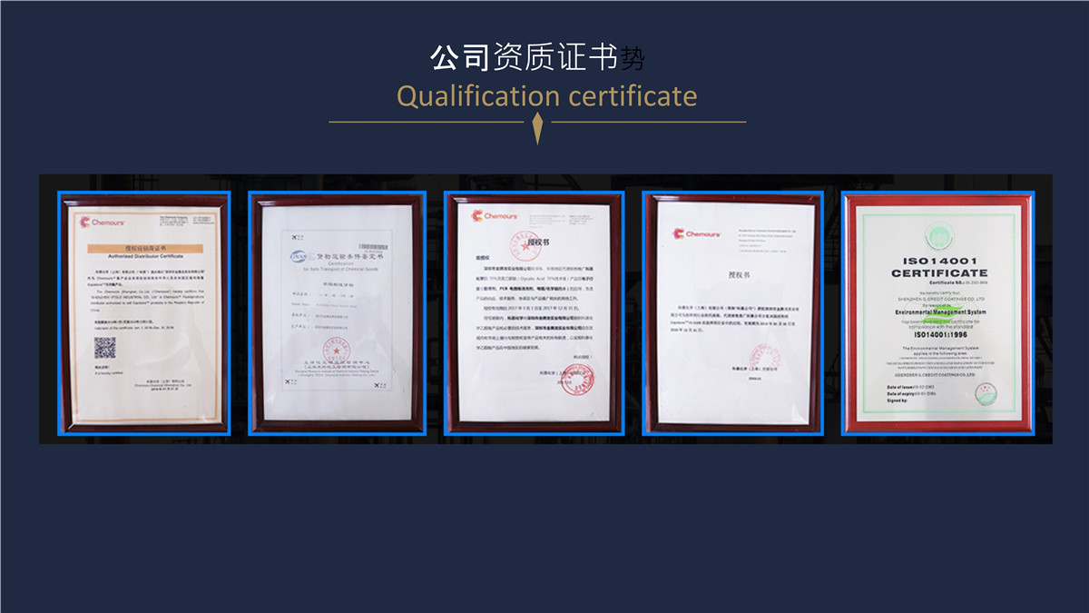 乙二醇己醚（2-(正己氧基)乙醇，2-(己氧基)乙醇，乙二醇單己醚）112-25-4